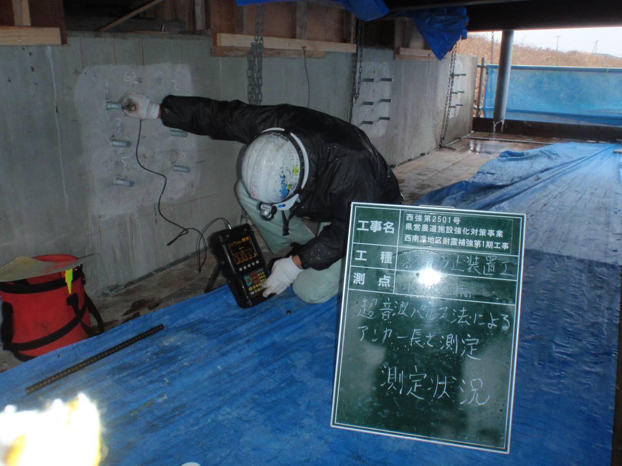 西強第2501号県営農道施設強化対策事業 西南濃地区耐震補強第１期工事