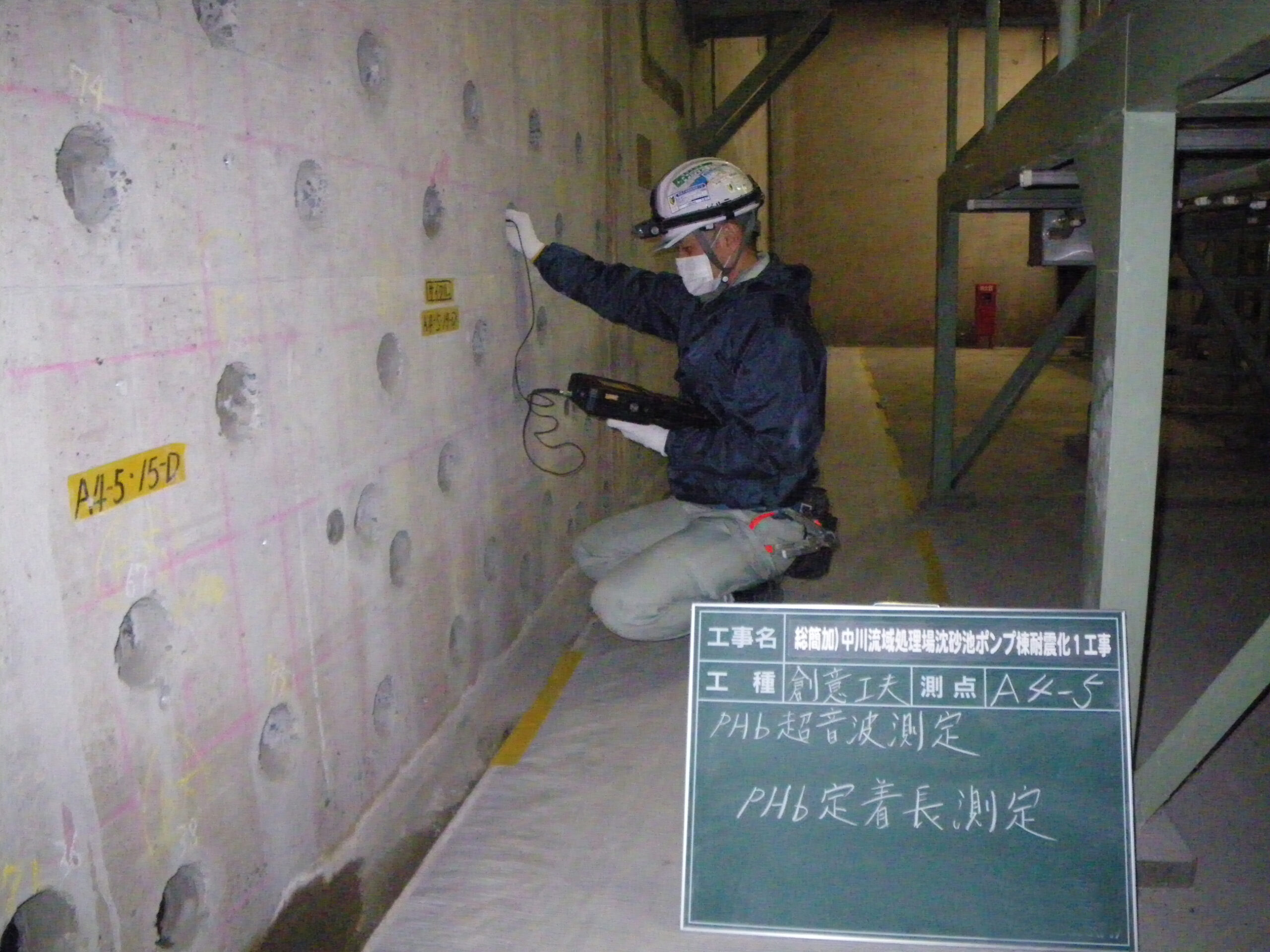 中川流域処理場沈砂池ポンプ棟耐震化１工事