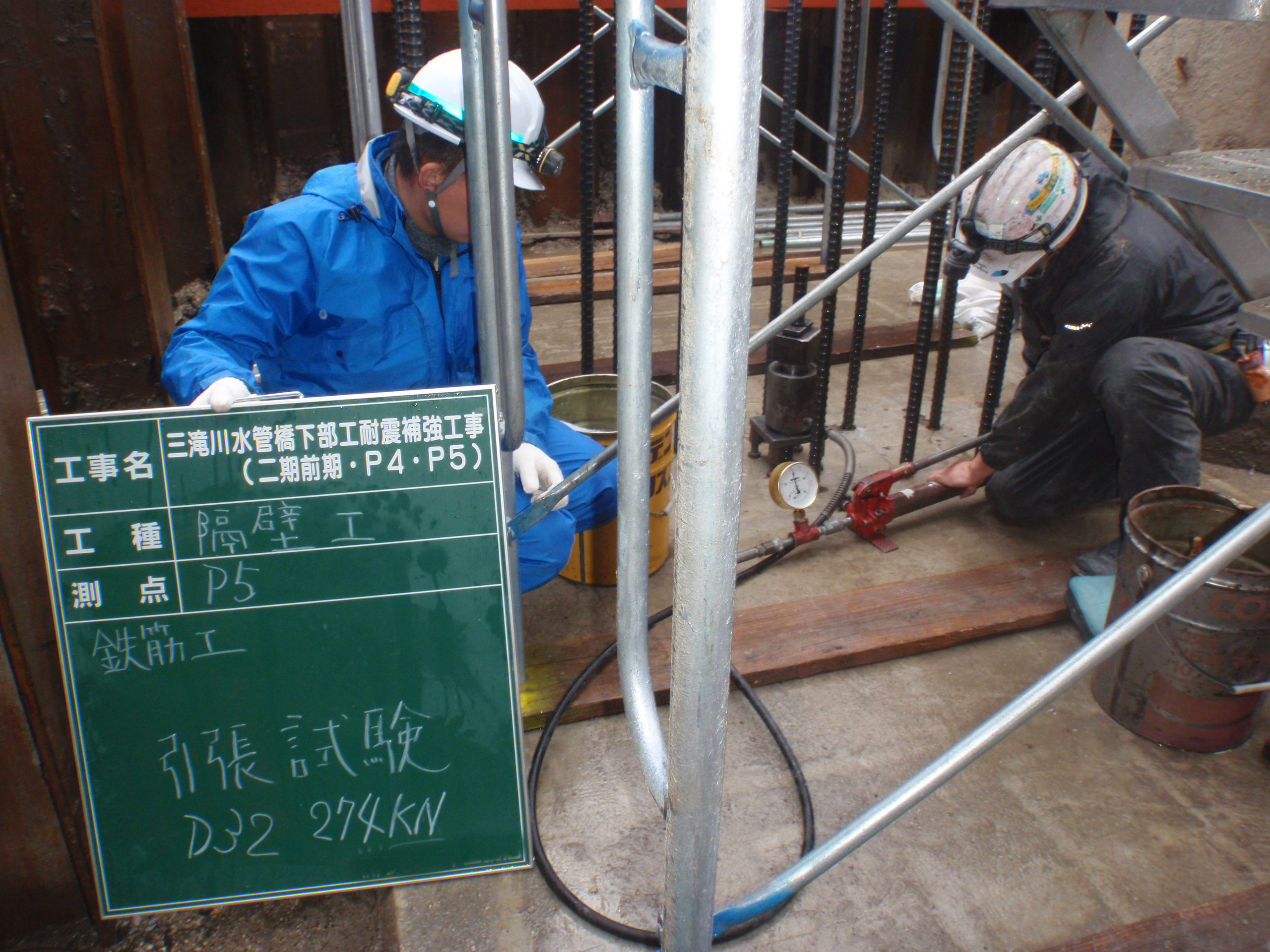 三滝川水菅橋下部工耐震補強工事