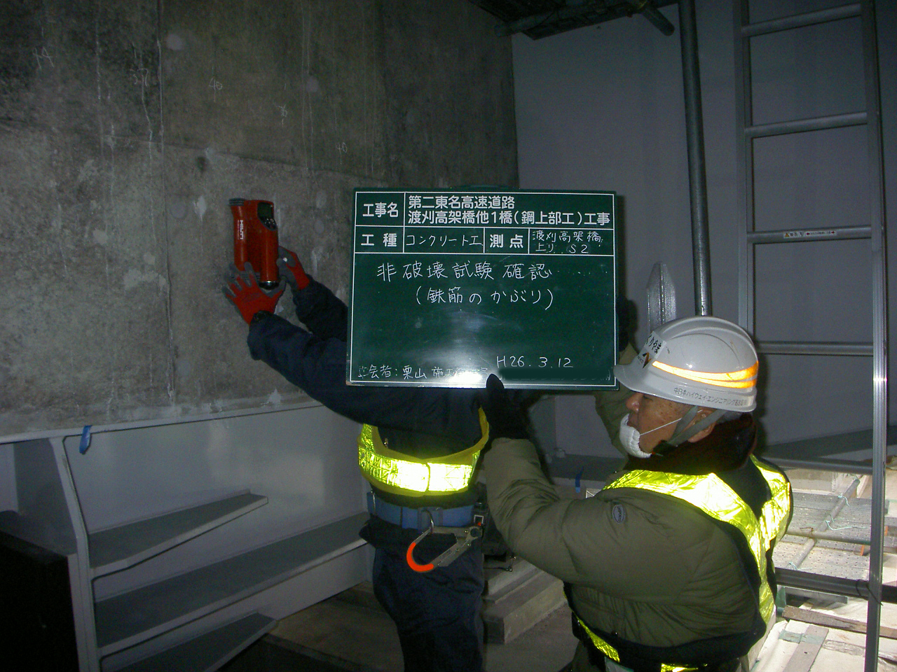 第二東名高速道路渡刈高架橋他1橋(鋼上部工)工事