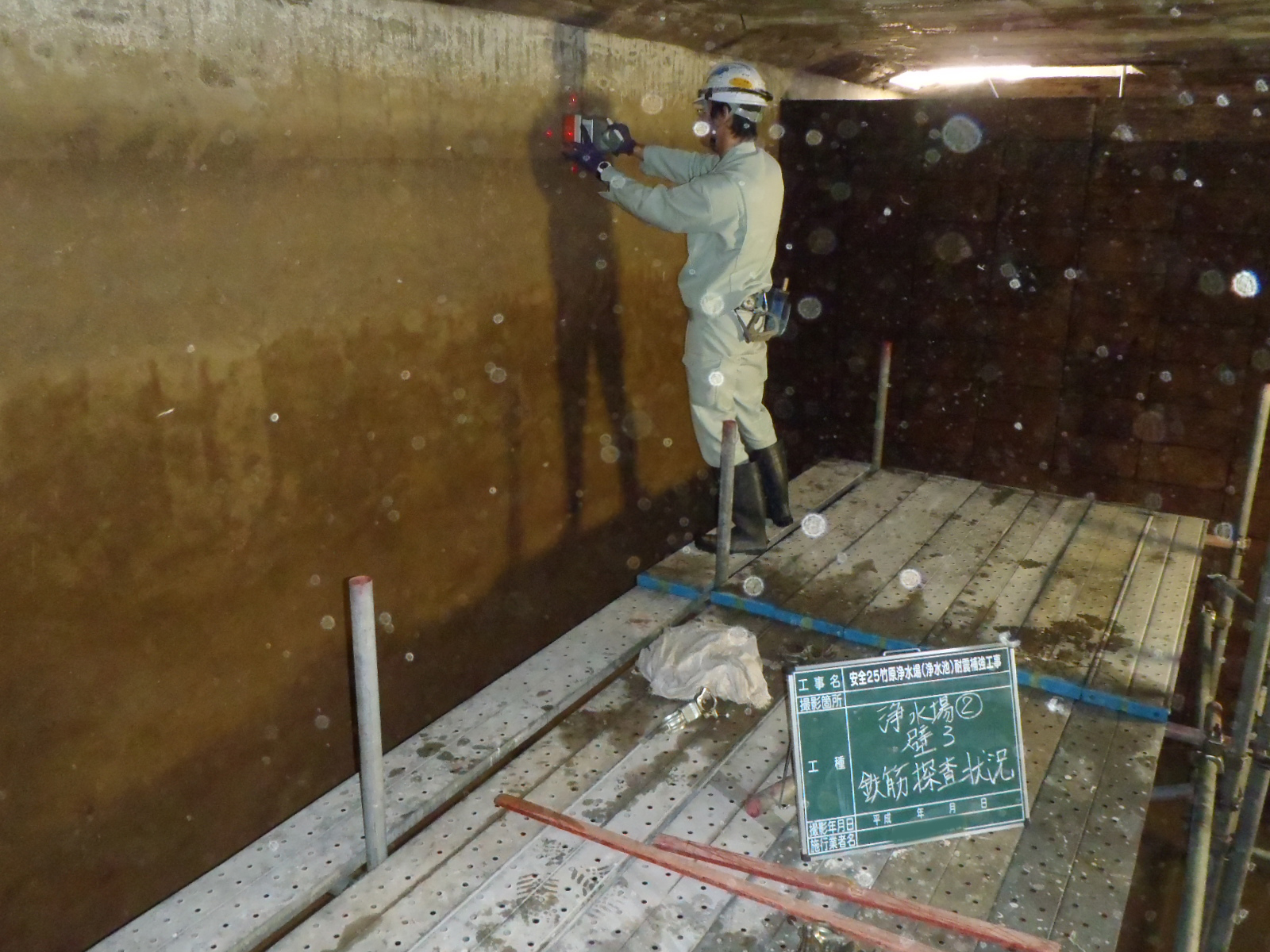 安全25竹原浄水場(浄水池)耐震補強工事