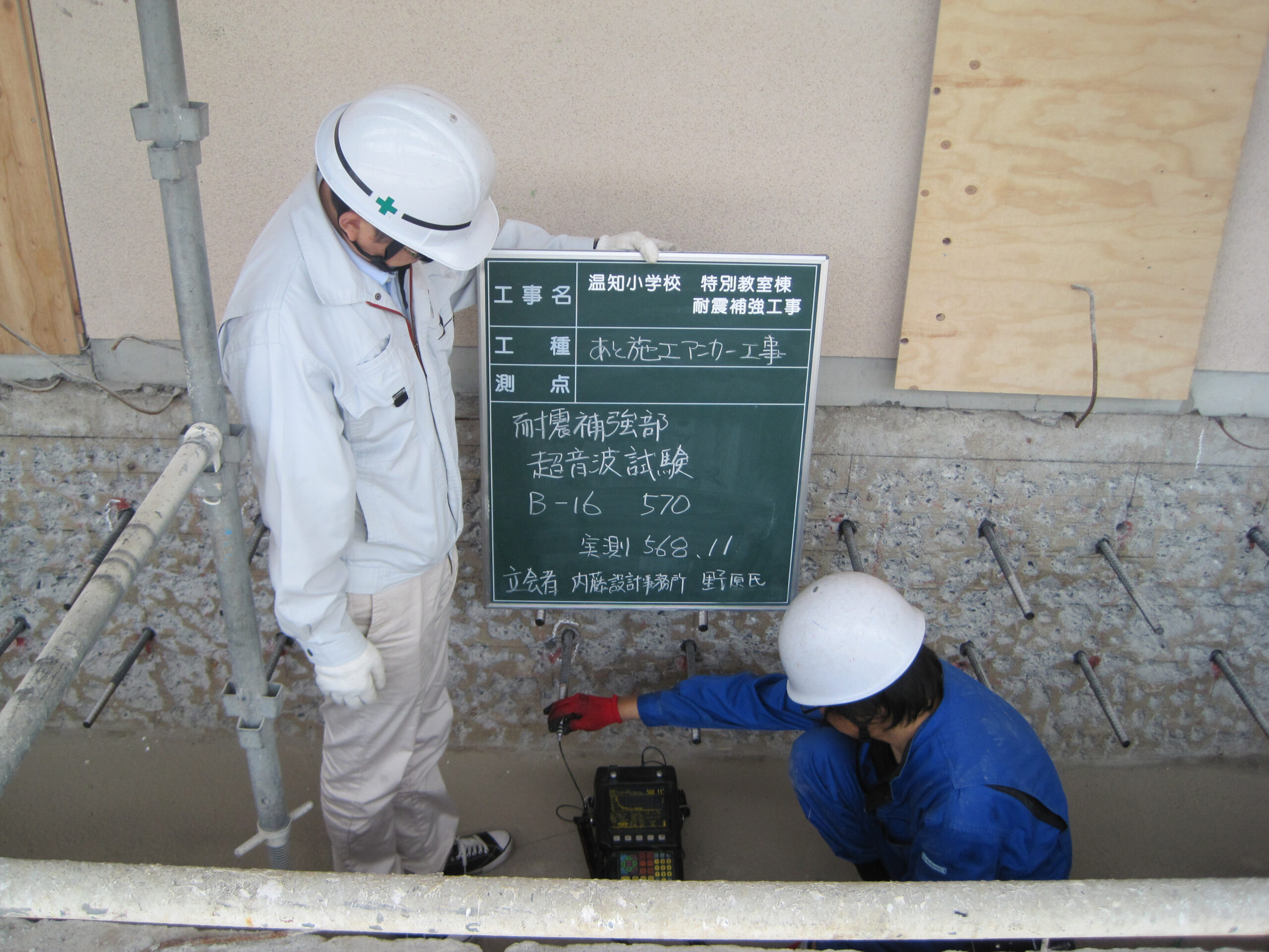温知小学校特別教室棟耐震補強工事