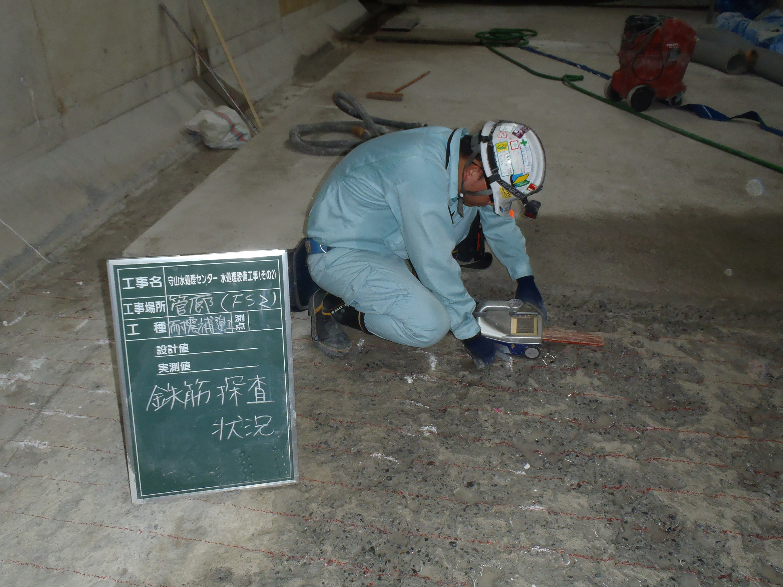 守山水処理センター水処理設備工事（その2）