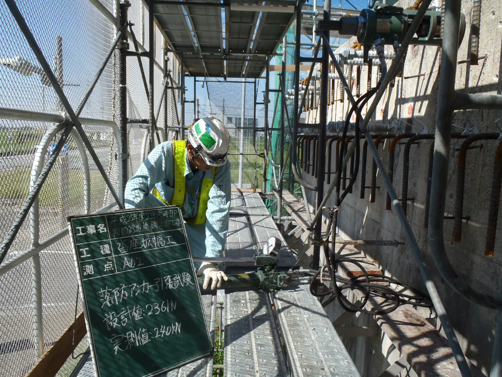 平成25年度23号岡崎BP岡西跨道橋鋼上部工事