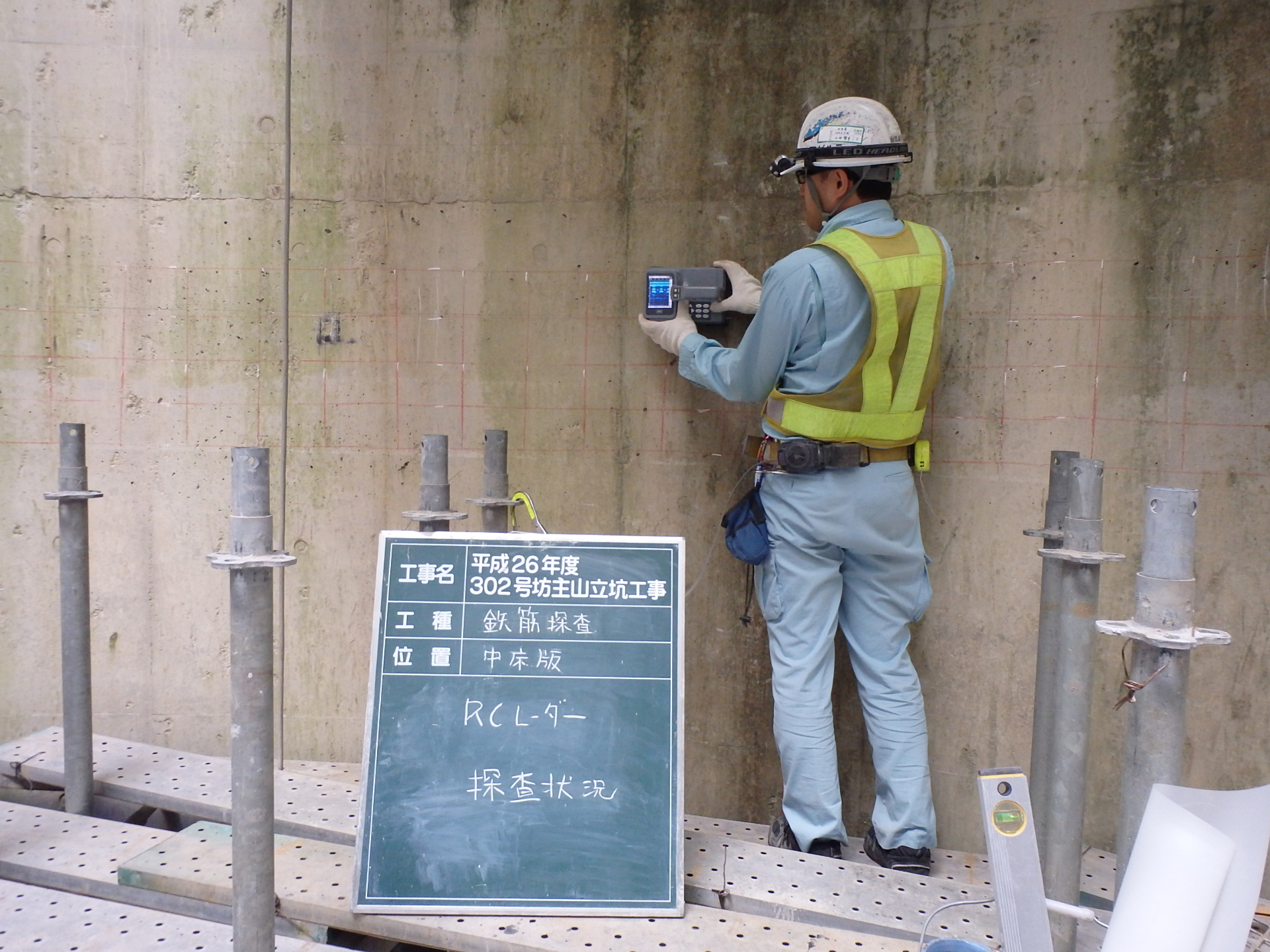 平成26年度　302号坊主山立坑工事