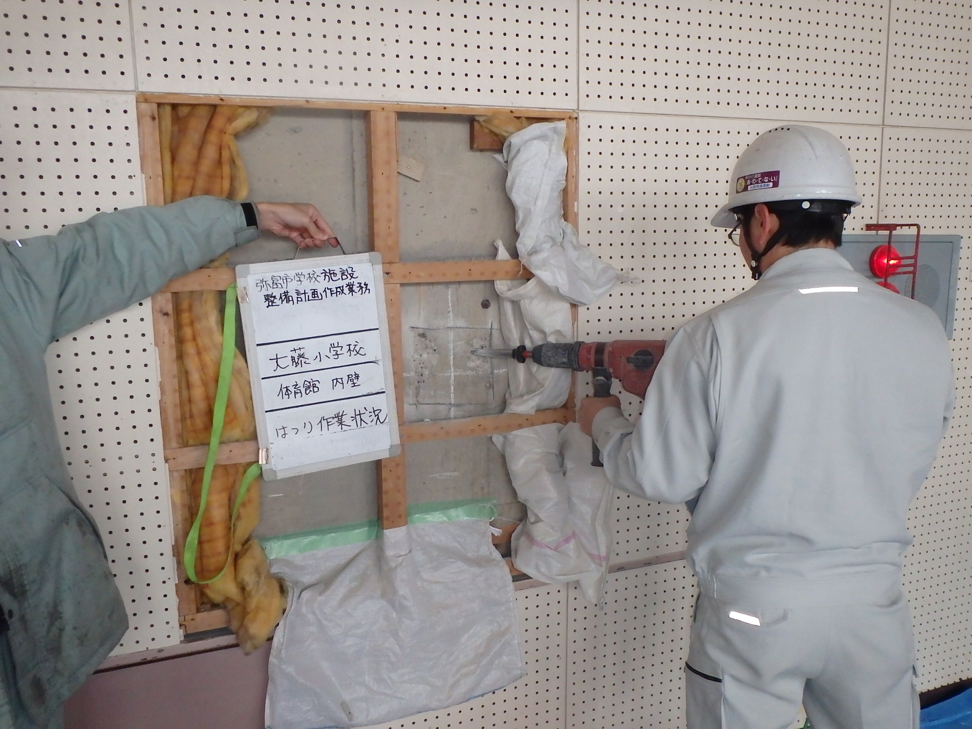 学校施設整備計画策定業務委託