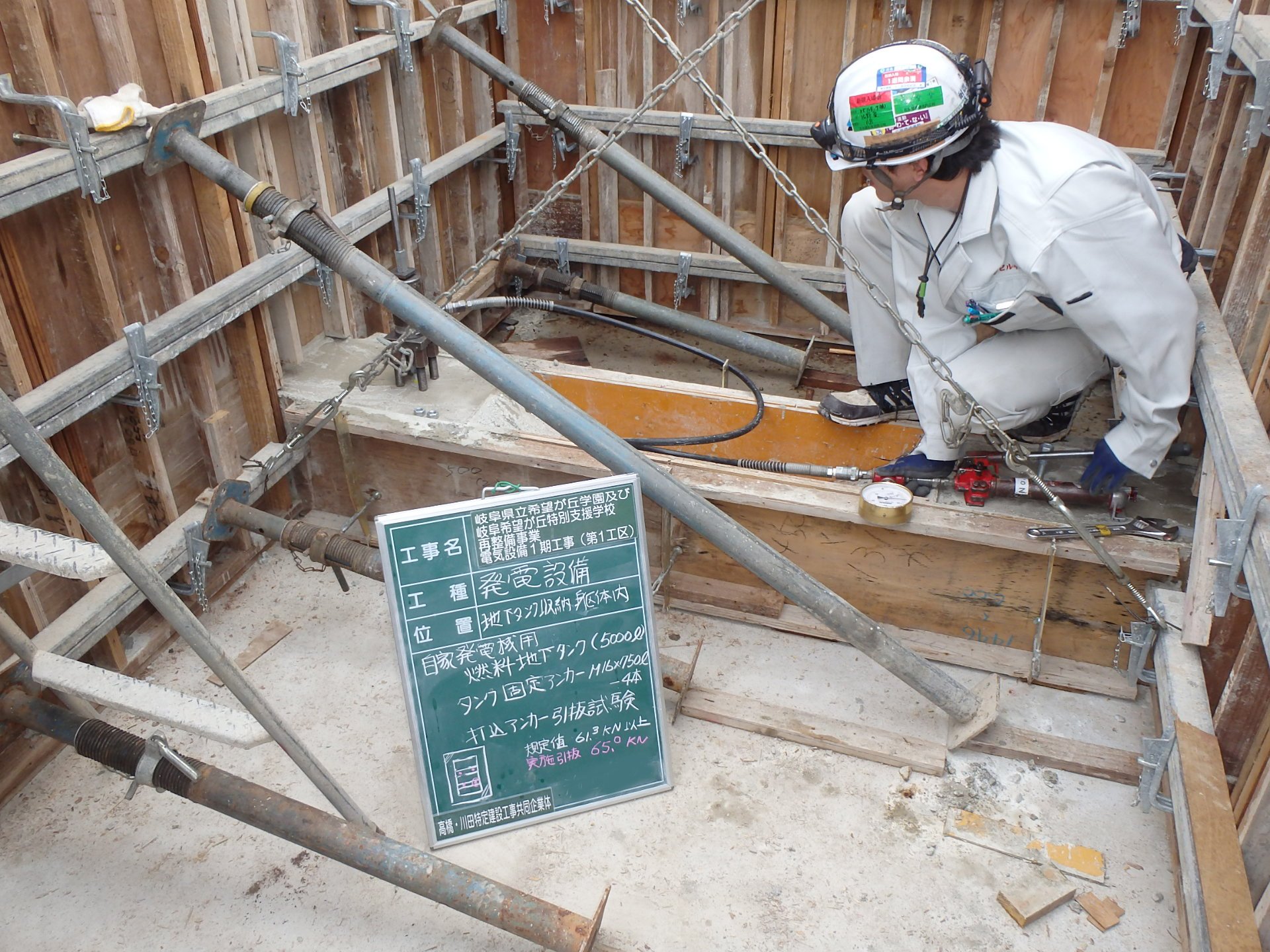 岐阜県立希望が丘学園及び岐阜希望が丘特別支援学校再整備事業 電機設備1期工事(第1工区)