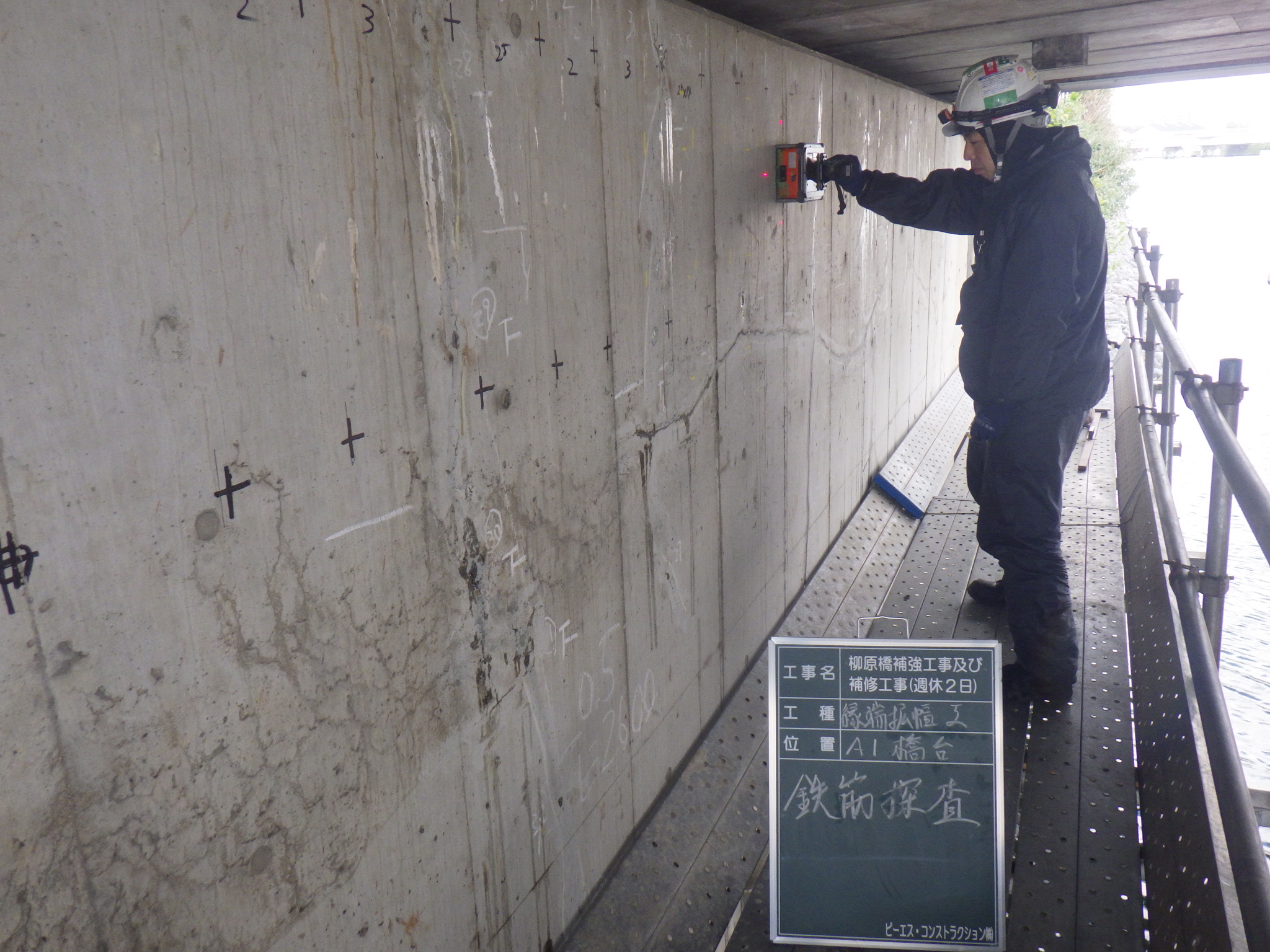 柳原橋補強工事及び補修工事