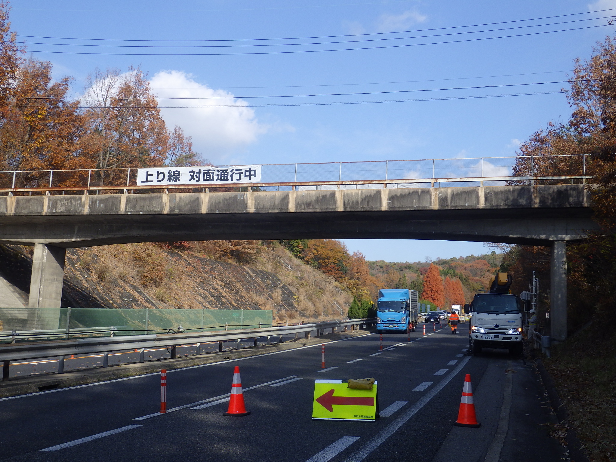 中央自動車道跨道橋点検